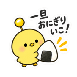 世話焼きアンテナひよこ｜食事と飲み会 Slack・Teams・Discord カスタム絵文字 5