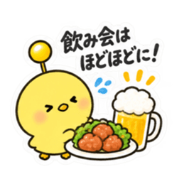 世話焼きアンテナひよこ｜食事と飲み会 Slack・Teams・Discord カスタム絵文字 10