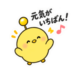 世話焼きアンテナひよこ｜食事と飲み会 Slack・Teams・Discord カスタム絵文字 11