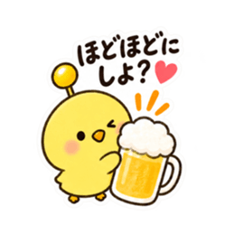 世話焼きアンテナひよこ｜食事と飲み会 Slack・Teams・Discord カスタム絵文字 13