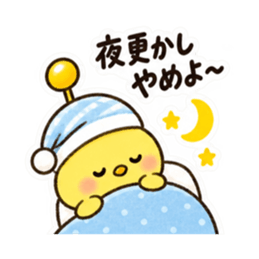 世話焼きアンテナひよこ｜食事と飲み会 Slack・Teams・Discord カスタム絵文字 16