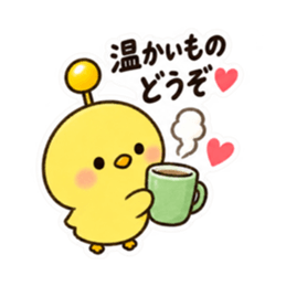 世話焼きアンテナひよこ｜食事と飲み会 Slack・Teams・Discord カスタム絵文字 17