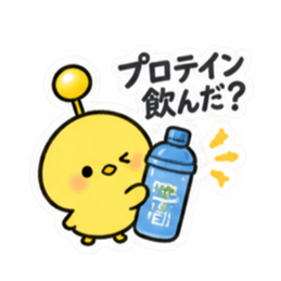 世話焼きアンテナひよこ｜食事と飲み会 Slack・Teams・Discord カスタム絵文字 20