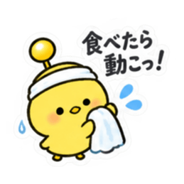 世話焼きアンテナひよこ｜食事と飲み会 Slack・Teams・Discord カスタム絵文字 21