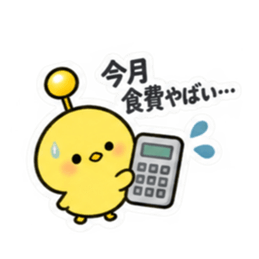 世話焼きアンテナひよこ｜食事と飲み会 Slack・Teams・Discord カスタム絵文字 22