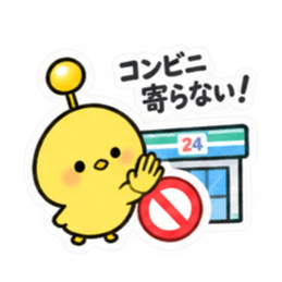 世話焼きアンテナひよこ｜食事と飲み会 Slack・Teams・Discord カスタム絵文字 23