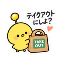世話焼きアンテナひよこ｜食事と飲み会 Slack・Teams・Discord カスタム絵文字 26