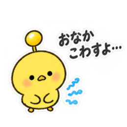 世話焼きアンテナひよこ｜食事と飲み会 Slack・Teams・Discord カスタム絵文字 32