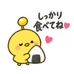 世話焼きアンテナひよこ｜食事と飲み会 Slack・Teams・Discord カスタム絵文字 33