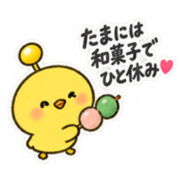 世話焼きアンテナひよこ｜食事と飲み会 Slack・Teams・Discord カスタム絵文字 35