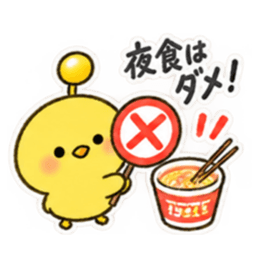 世話焼きアンテナひよこ｜食事と飲み会 Slack・Teams・Discord カスタム絵文字 36