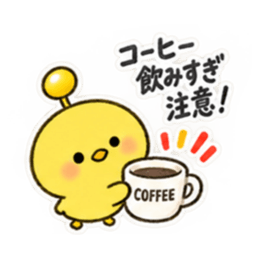 世話焼きアンテナひよこ｜食事と飲み会 Slack・Teams・Discord カスタム絵文字 37