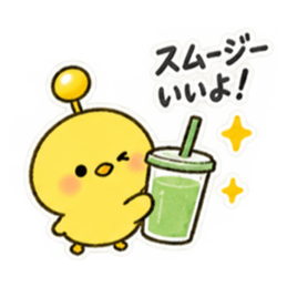 世話焼きアンテナひよこ｜食事と飲み会 Slack・Teams・Discord カスタム絵文字 38