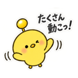世話焼きアンテナひよこ｜食事と飲み会 Slack・Teams・Discord カスタム絵文字 39