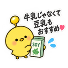 世話焼きアンテナひよこ｜食事と飲み会 Slack・Teams・Discord カスタム絵文字 40