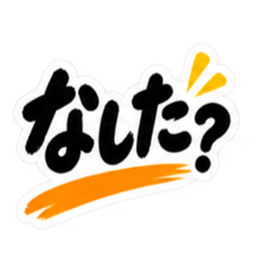 ぶっきらぼうな秋田弁の昭和親父｜横手 Slack・Teams・Discord カスタム絵文字 2