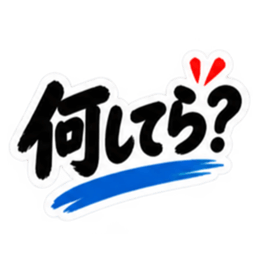 ぶっきらぼうな秋田弁の昭和親父｜横手 Slack・Teams・Discord カスタム絵文字 3