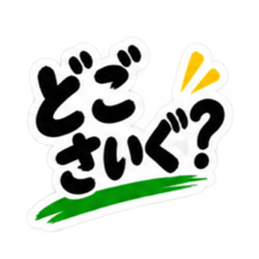 ぶっきらぼうな秋田弁の昭和親父｜横手 Slack・Teams・Discord カスタム絵文字 4
