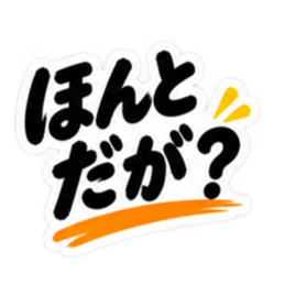 ぶっきらぼうな秋田弁の昭和親父｜横手 Slack・Teams・Discord カスタム絵文字 36