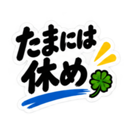 ぶっきらぼうな秋田弁の昭和親父｜横手 Slack・Teams・Discord カスタム絵文字 39