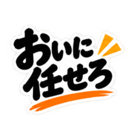 ぶっきらぼうな鹿児島弁の昭和親父｜薩摩弁 Slack・Teams・Discord カスタム絵文字 6