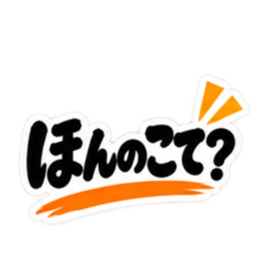ぶっきらぼうな鹿児島弁の昭和親父｜薩摩弁 Slack・Teams・Discord カスタム絵文字 16