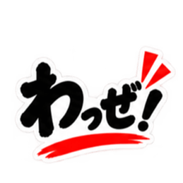 ぶっきらぼうな鹿児島弁の昭和親父｜薩摩弁 Slack・Teams・Discord カスタム絵文字 18