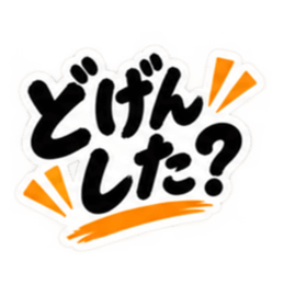 ぶっきらぼうな鹿児島弁の昭和親父｜薩摩弁 Slack・Teams・Discord カスタム絵文字 22