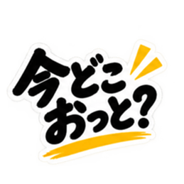 ぶっきらぼうな鹿児島弁の昭和親父｜薩摩弁 Slack・Teams・Discord カスタム絵文字 25