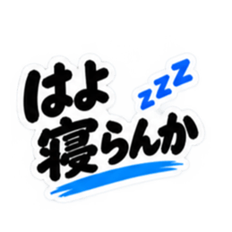 ぶっきらぼうな鹿児島弁の昭和親父｜薩摩弁 Slack・Teams・Discord カスタム絵文字 30