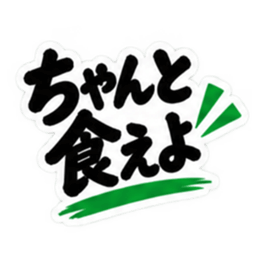 ぶっきらぼうな鹿児島弁の昭和親父｜薩摩弁 Slack・Teams・Discord カスタム絵文字 32