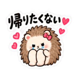 やだ。でも好き。｜素直じゃないハリネズミ Slack・Teams・Discord カスタム絵文字 11