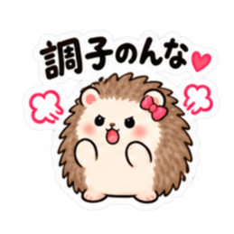 やだ。でも好き。｜素直じゃないハリネズミ Slack・Teams・Discord カスタム絵文字 16