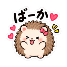 やだ。でも好き。｜素直じゃないハリネズミ Slack・Teams・Discord カスタム絵文字 19