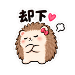 やだ。でも好き。｜素直じゃないハリネズミ Slack・Teams・Discord カスタム絵文字 22