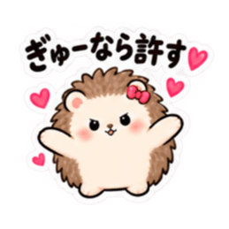 やだ。でも好き。｜素直じゃないハリネズミ Slack・Teams・Discord カスタム絵文字 30