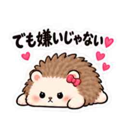 やだ。でも好き。｜素直じゃないハリネズミ Slack・Teams・Discord カスタム絵文字 31