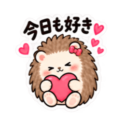 やだ。でも好き。｜素直じゃないハリネズミ Slack・Teams・Discord カスタム絵文字 34