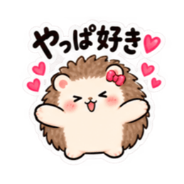 やだ。でも好き。｜素直じゃないハリネズミ Slack・Teams・Discord カスタム絵文字 36