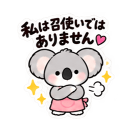 それくらい自分でして♡｜家族の甘い毒舌 Slack・Teams・Discord カスタム絵文字 17