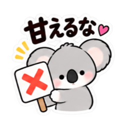 それくらい自分でして♡｜家族の甘い毒舌 Slack・Teams・Discord カスタム絵文字 20