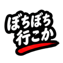 ぶっきらぼうな昭和親父｜熊本弁 肥後弁 Slack・Teams・Discord カスタム絵文字 35