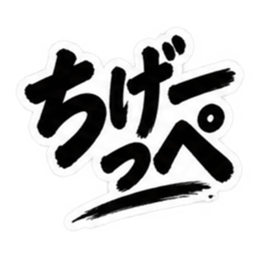 ぶっきらぼうな茨城弁の昭和親父｜方言 Slack・Teams・Discord カスタム絵文字 11