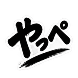 ぶっきらぼうな茨城弁の昭和親父｜方言 Slack・Teams・Discord カスタム絵文字 16