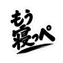 ぶっきらぼうな茨城弁の昭和親父｜方言 Slack・Teams・Discord カスタム絵文字 29