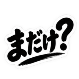 ぶっきらぼうな茨城弁の昭和親父｜方言 Slack・Teams・Discord カスタム絵文字 35