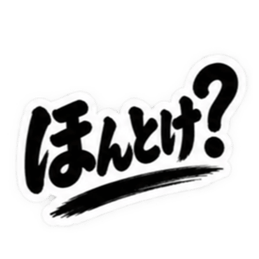 ぶっきらぼうな茨城弁の昭和親父｜方言 Slack・Teams・Discord カスタム絵文字 36