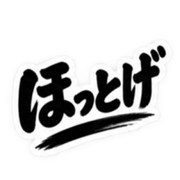 ぶっきらぼうな茨城弁の昭和親父｜方言 Slack・Teams・Discord カスタム絵文字 39