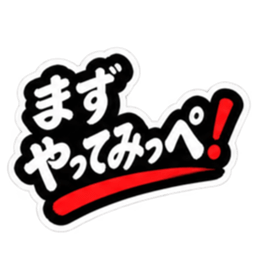 ぶっきらぼうな仙台弁の昭和親父｜宮城 Slack・Teams・Discord カスタム絵文字 15