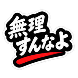 ぶっきらぼうな仙台弁の昭和親父｜宮城 Slack・Teams・Discord カスタム絵文字 19